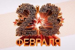 23 февраля празднуем вместе с духовым оркестром 23 февраля празднуем вместе с духовым оркестром