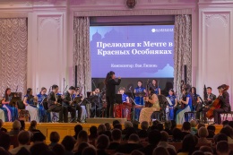Музыка Поднебесной звучала под сводами Белого зала Музыка Поднебесной звучала под сводами Белого зала