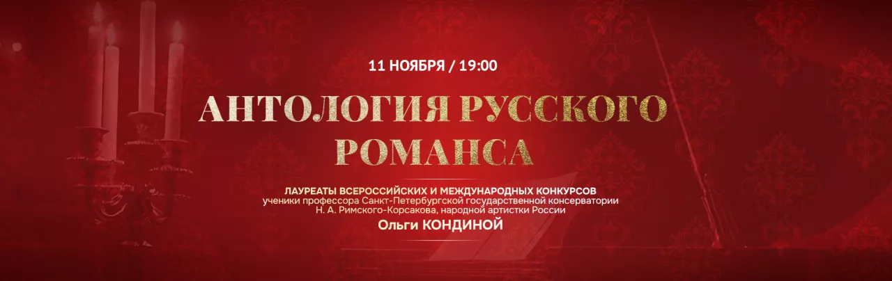 Антология русского романса Антология русского романса