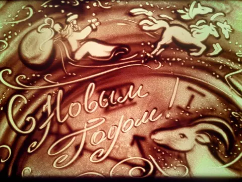 Новогоднее шоу песочной анимации «Морозко»