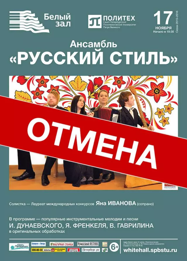 Афиша: От «Чардаша» до «Калинки»