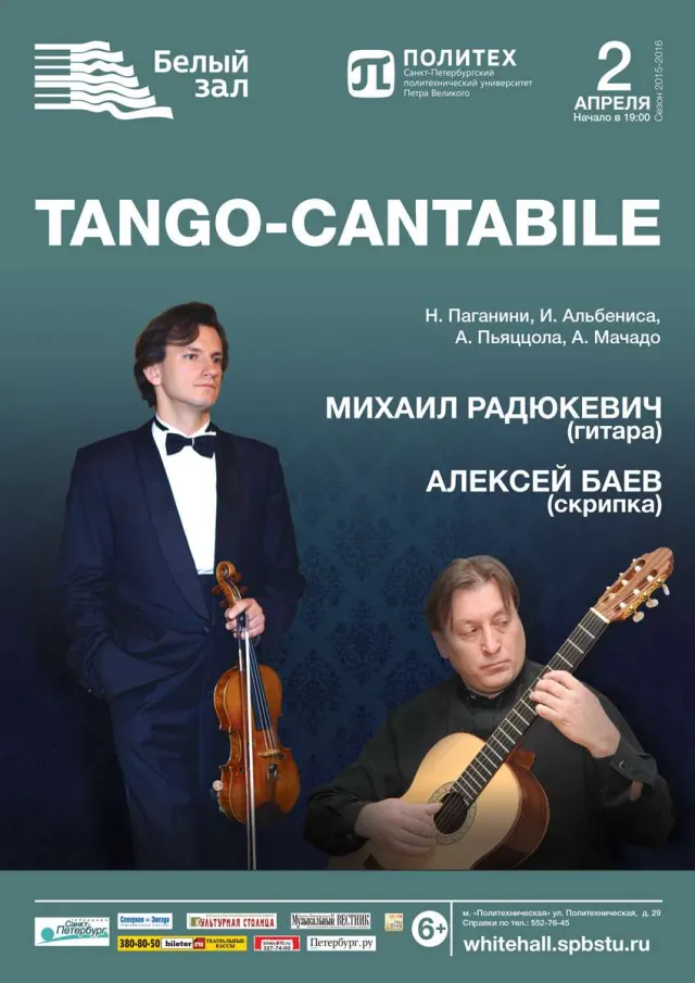 Афиша: Tango-Cantabile