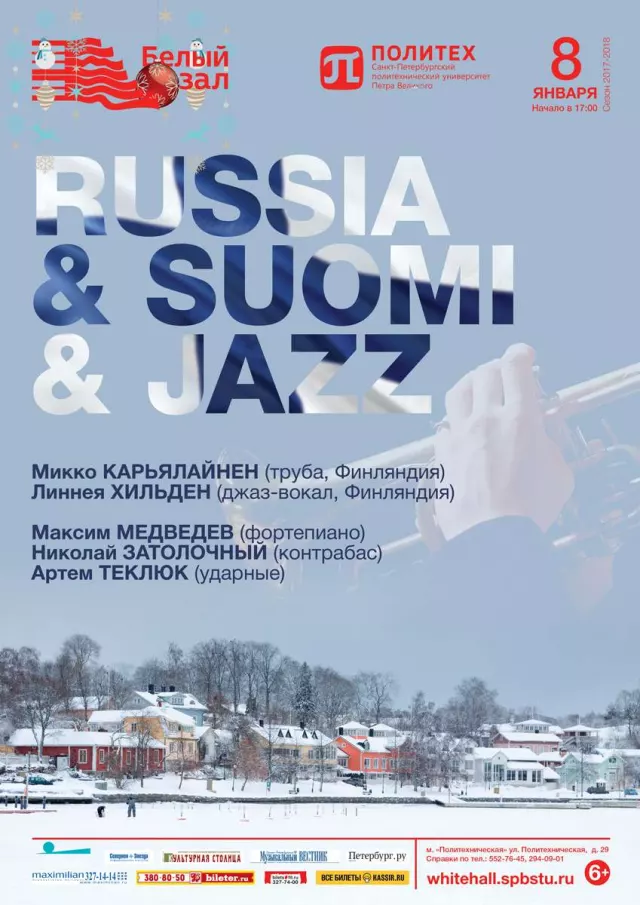Афиша: RUSSIA & SUOMI & JAZZ