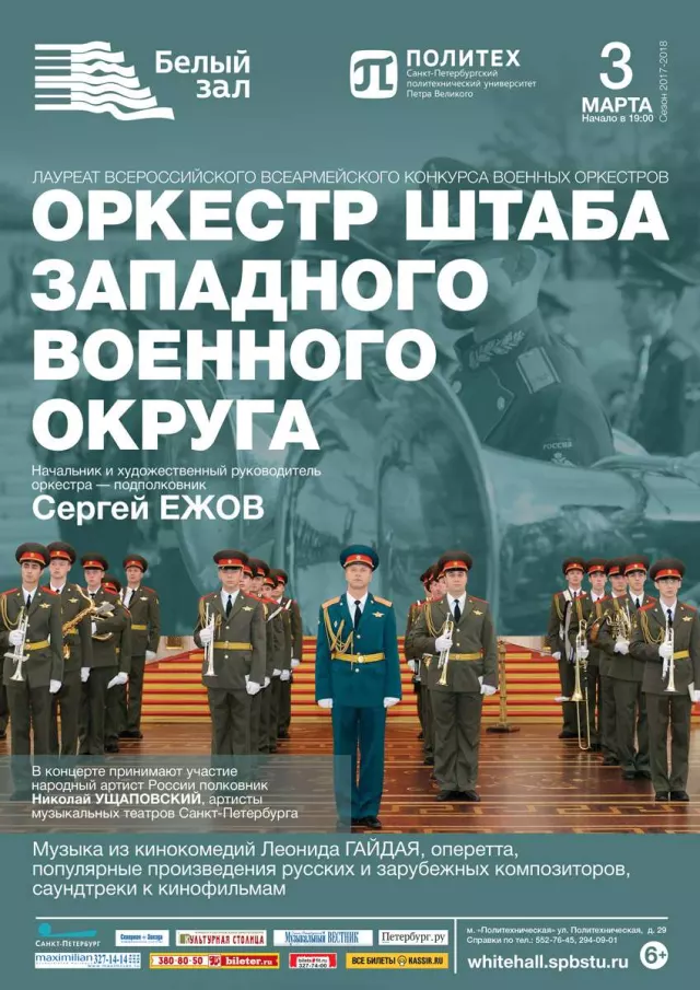 Афиша: Улыбнись весне