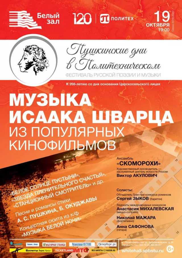 Афиша: Любовь и разлука