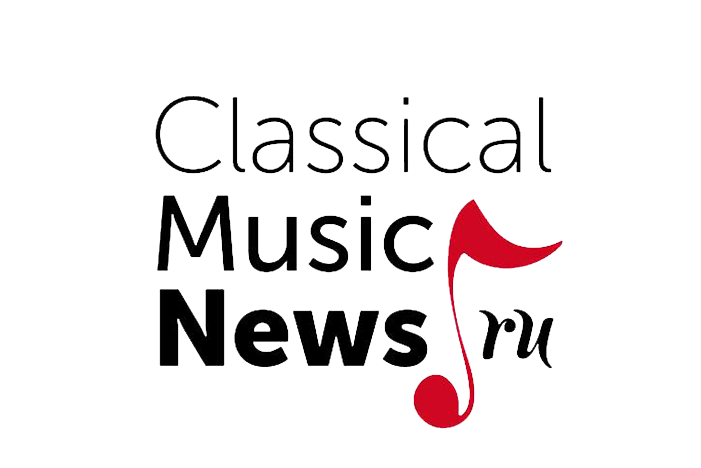 новости классической музыки