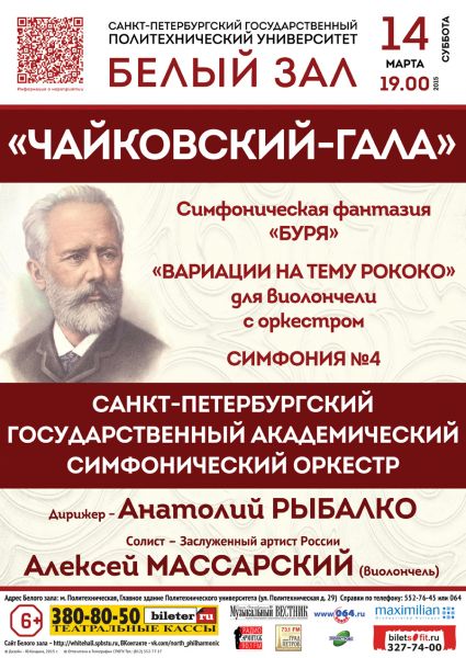 Записи чайковского