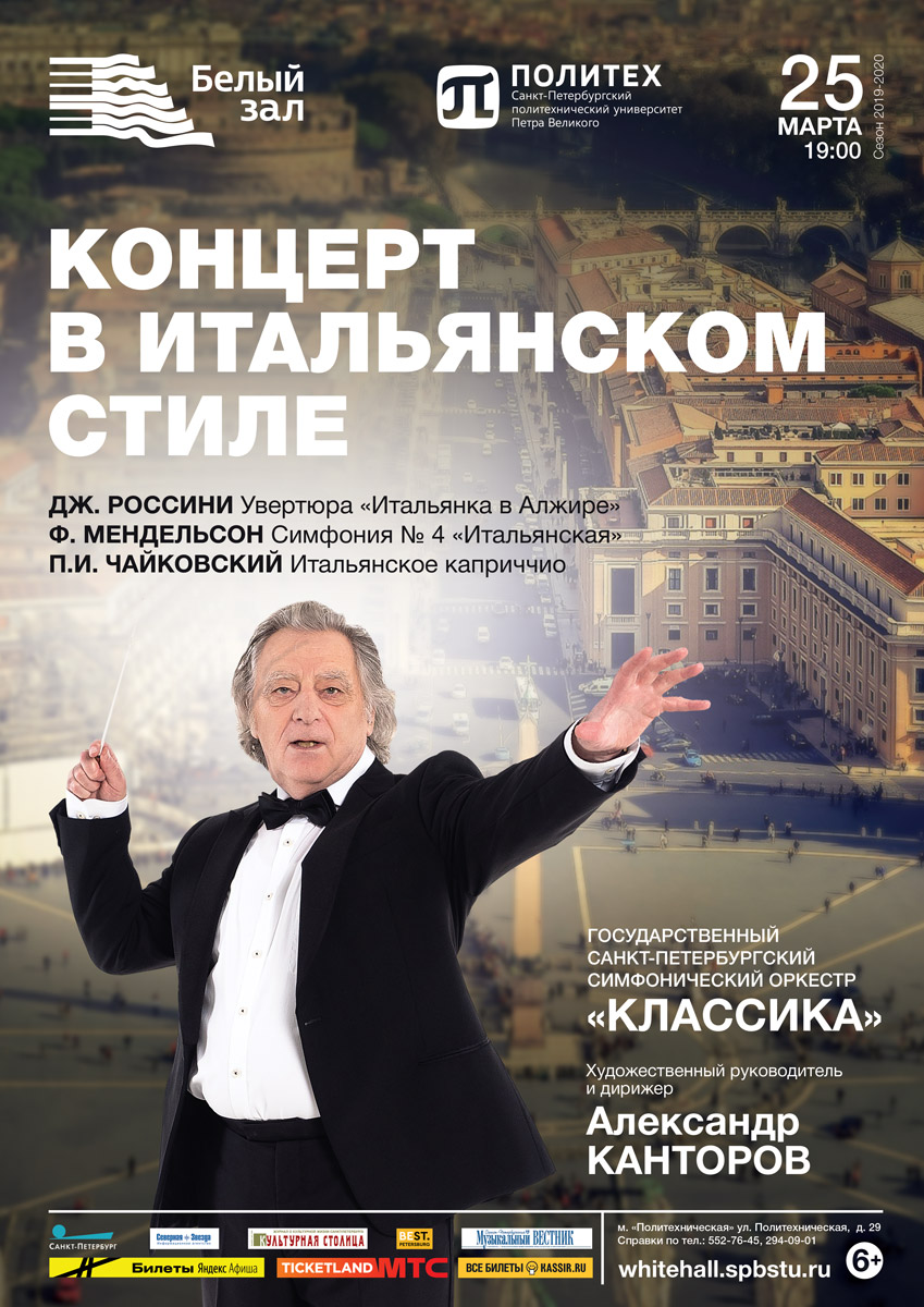 Зал политехнического института афиша. Репертуар белого зала Политеха СПБ. Репертуар белый зал политехнического университета. Политехнический белый зал афиша. Репертуар белого зала политехнического института на январь.