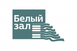 Белый зал вынужден отменить концерты Белый зал вынужден отменить концерты