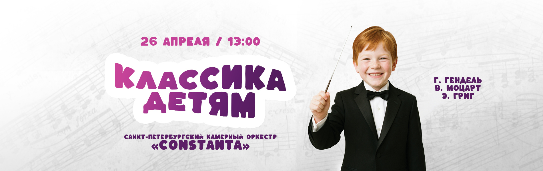 Классика детям