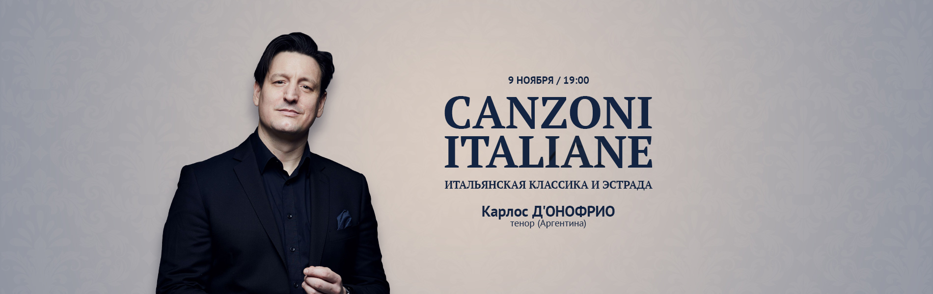Canzoni Italiane. Итальянская классика и эстрада