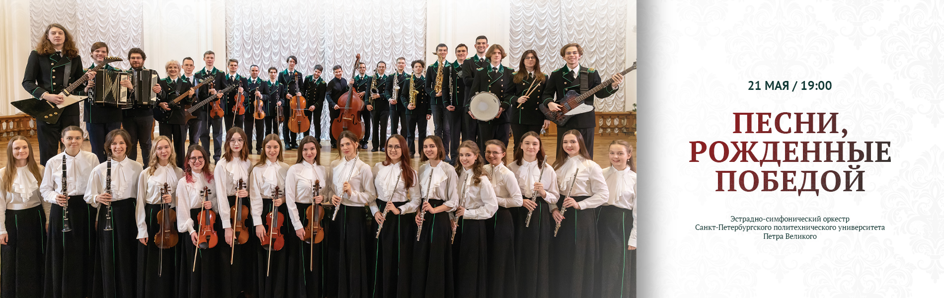 Песни, рожденные Победой