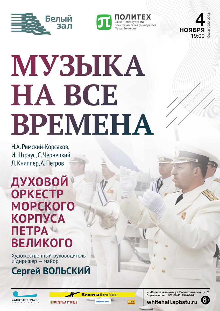 Музыка на все времена