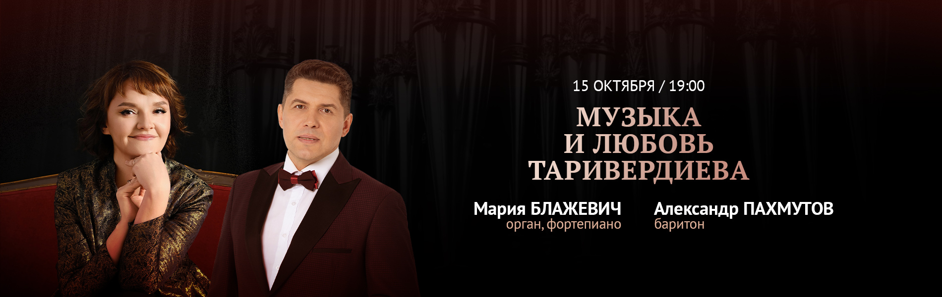 Музыка и любовь Таривердиева