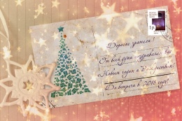 С Новым годом! С Новым годом!