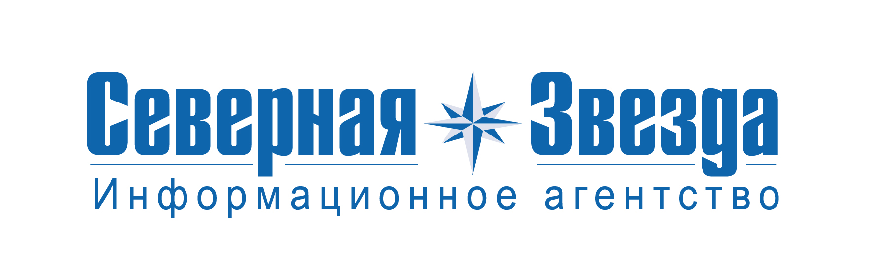 Северная звезда Северная звезда