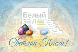 Пасхальный фестиваль в Политехническом: духовные традиции новой России