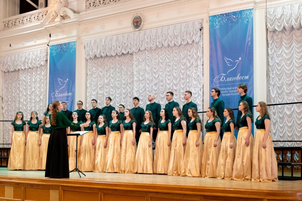 VIII Всероссийский хоровой конкурс технических вузов России «Благовест»