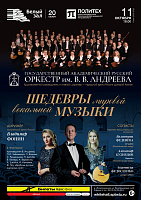 Шедевры мировой вокальной музыки