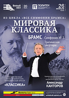 Мировая классика