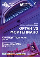 Орган vs фортепиано