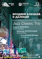 Бродвей близкий и далекий