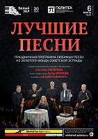 Лучшие песни