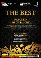 THE BEST. Барокко & Неоклассика