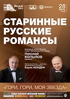 Гори, гори, моя звезда