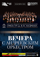 Мелодии петербургской осени