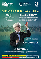 Мировая классика