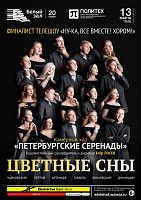 Цветные сны