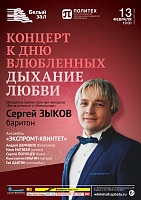Дыхание любви