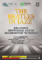 The Beatles in jazz. Джазовое прочтение хитов знаменитой четверки 
