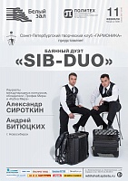 Баянный дуэт «SIB-DUO»