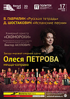 Вокальный вечер