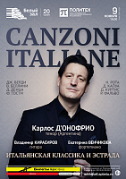 Canzoni Italiane. Итальянская классика и эстрада