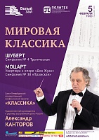 Мировая классика