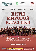 Хиты мировой классики