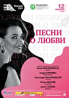Песни о любви