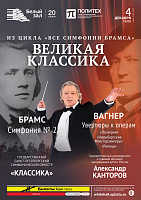 Великая классика