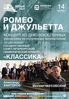 Ромео и Джульетта