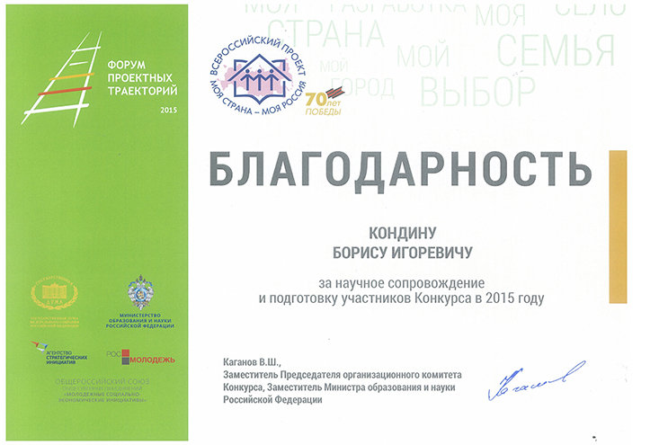скан благодарности БИ.jpg скан благодарности БИ.jpg