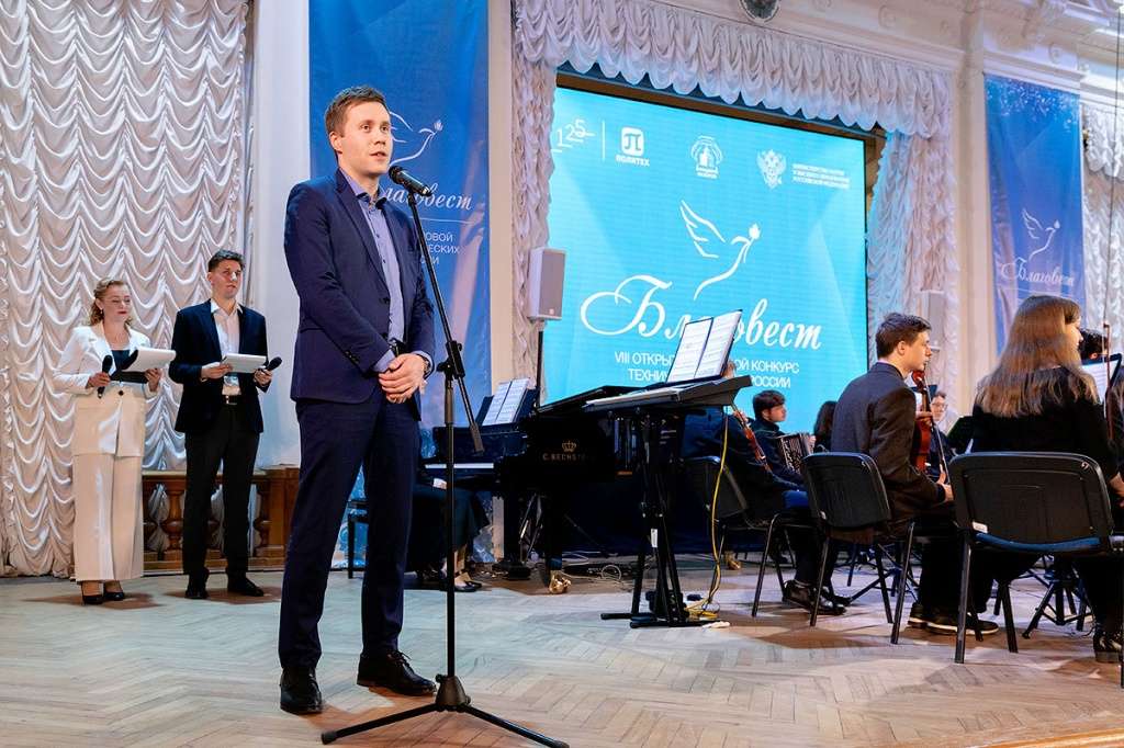 VIII Всероссийский хоровой конкурс технических вузов России «Благовест» VIII Всероссийский хоровой конкурс технических вузов России «Благовест»