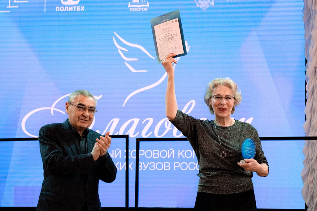 VIII Всероссийский хоровой конкурс технических вузов России «Благовест» VIII Всероссийский хоровой конкурс технических вузов России «Благовест»